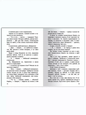 Импортировано из Wildberries