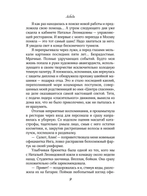 Фотография из отзыва покупателя