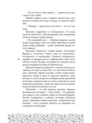 Фотография из отзыва покупателя