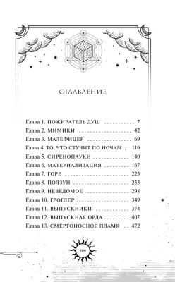 Первый урок Шоломанчи- купить в магазине Кассандра, фото, 9785041196073, 