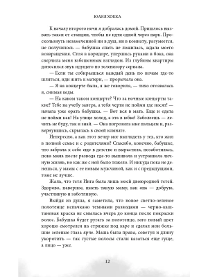 Импортировано из Wildberries