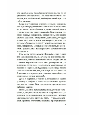 Импортировано из Wildberries