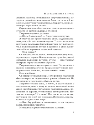 Импортировано из Wildberries