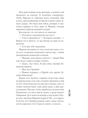 Импортировано из Wildberries