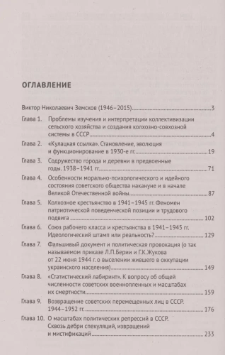 ���������� �����: ���������, ���������, ����������������. 1924-1954- ������ � �������� ���������, ����, 9785605370376, 