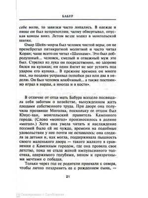 Импортировано из Wildberries