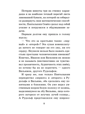 Импортировано из Wildberries