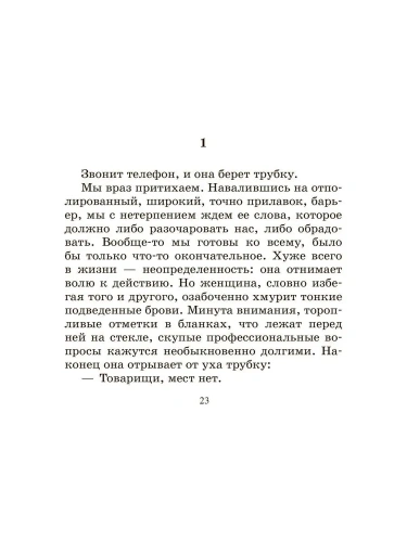 Мертвым не больно. Повесть.- купить в магазине Кассандра, фото, 9785907546684, 
