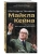 Актерское мастерство для кино. Методы и техники Майкла Кейна- купить в магазине Кассандра, 9785042041815, Актерское мастерство для кино. Методы и техники Майкла Кейна- купить в магазине Кассандра, фото, 9785042041815,