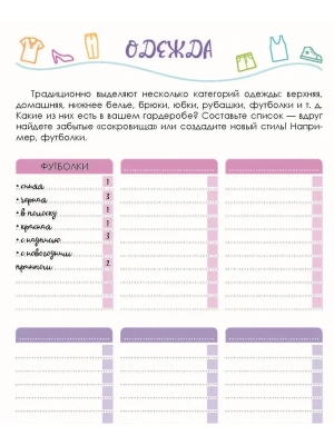 Импортировано из Wildberries