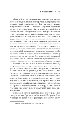 Икона DOOM. Жизнь от первого лица. Автобиография- купить в магазине Кассандра, фото, 9785041912895, 
