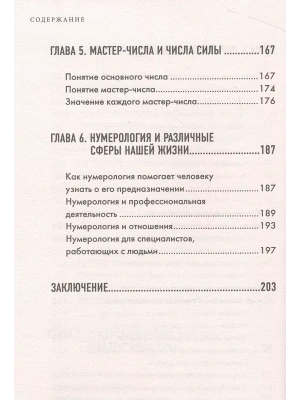 Фотография из отзыва покупателя