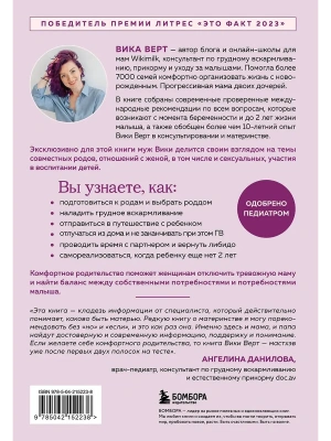 Импортировано из Wildberries
