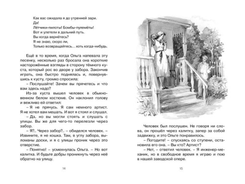 Тимур и его команда- купить в магазине Кассандра, фото, 9785389116689, 