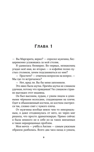 Любимая адептка его величества. Книга 1- купить в магазине Кассандра, фото, 9785041899875, 