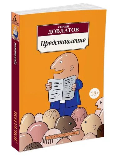 �������������- ������ � �������� ���������, ����, 9785389052734, 