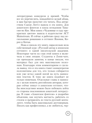 Импортировано из Wildberries