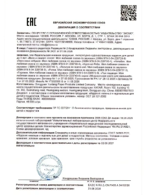 Импортировано из Wildberries