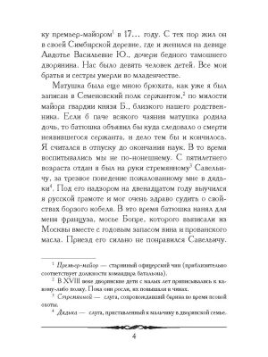Импортировано из Wildberries