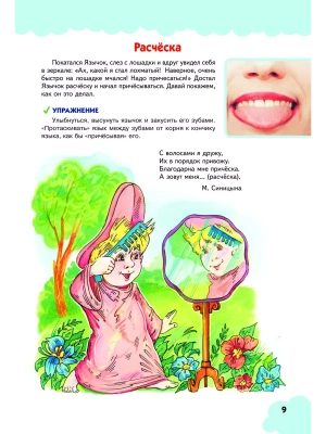 Импортировано из Wildberries