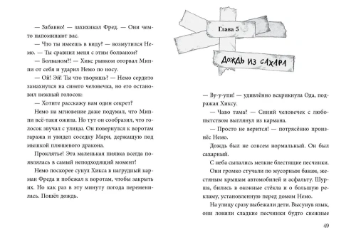 Не открывать! Малипусечки! (#7)- купить в магазине Кассандра, фото, 9785041736194, 