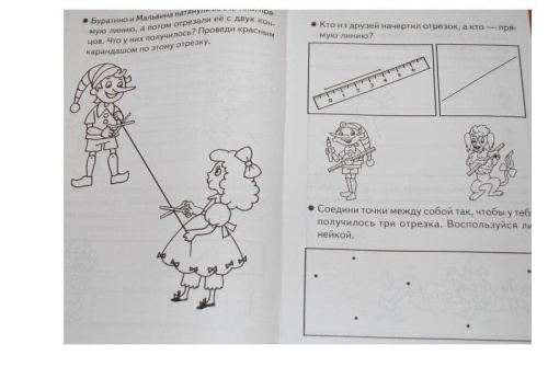 Рабочая тетрадь Знакомимся с геометрией 6-7 лет- купить в магазине Кассандра, фото, 9785978001983, 