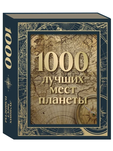 1000 ������ ���� ������� (� ������)- ������ � �������� ���������, ����, 9785041818234, 