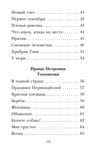 Кому нужна пятёрка? Весёлые стихи про детей- купить в магазине Кассандра, фото, 9785171586201, 