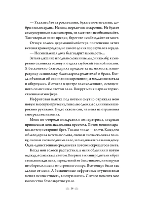 Импортировано из Wildberries