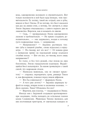 Импортировано из Wildberries