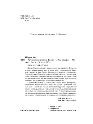Импортировано из Wildberries