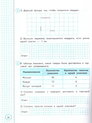 Импортировано из Wildberries