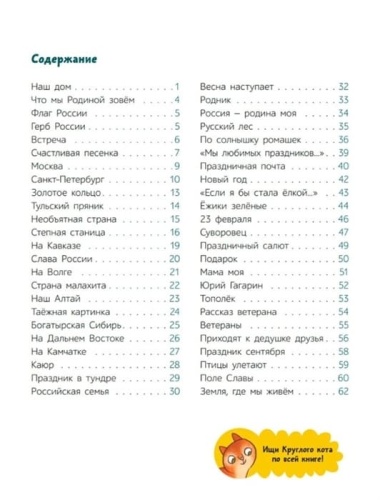 Степанов В.А. Что мы Родиной зовём. Стихи (худ. Макаренко Наталья)- купить в магазине Кассандра, фото, 9785907545380, 