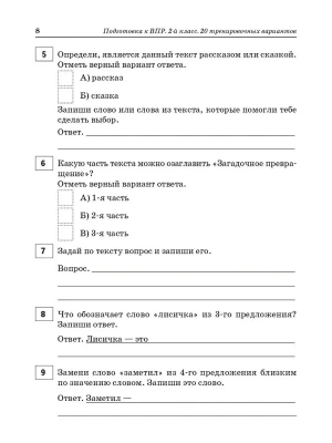 Импортировано из Wildberries