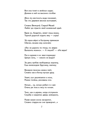 Импортировано из Wildberries