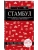 Стамбул. 7-е изд., испр. и доп.- купить в магазине Кассандра, 9785042389818, Стамбул. 7-е изд., испр. и доп.- купить в магазине Кассандра, фото, 9785042389818,