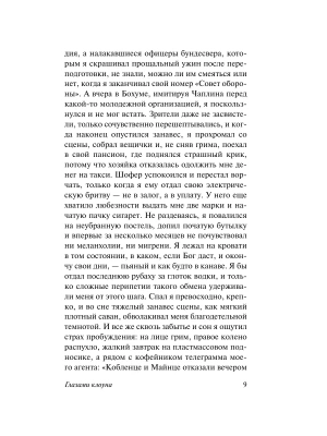 Импортировано из Wildberries