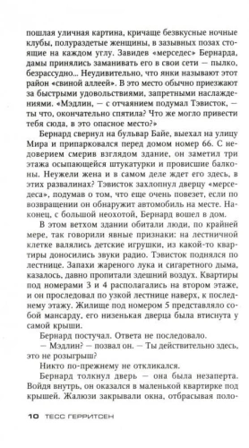 По их следам- купить в магазине Кассандра, фото, 9785227110336, 