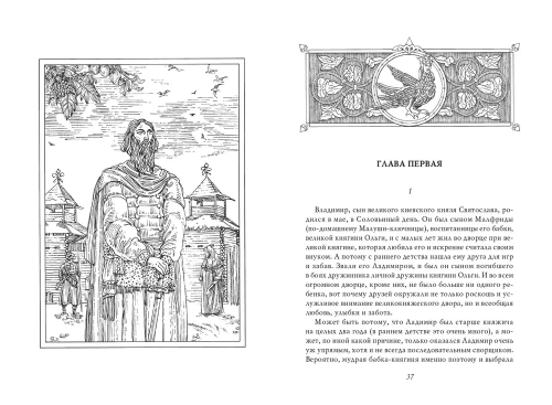 Владимир Красное Cолнышко- купить в магазине Кассандра, фото, 9785392390144, 