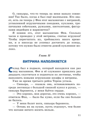 Путешествие Голубой Стрелы (ил. И. Панкова) — фото, ISBN 9785041711399
