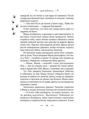 Импортировано из Wildberries