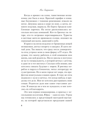 Фотография из отзыва покупателя