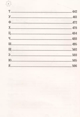 Большой сонник Миллера- купить в магазине Кассандра, фото, 9785041768317, 