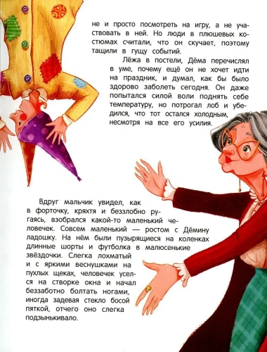 Сказки для высокочувствительных детей (тв)- купить в магазине Кассандра, фото, 9785222442524, 