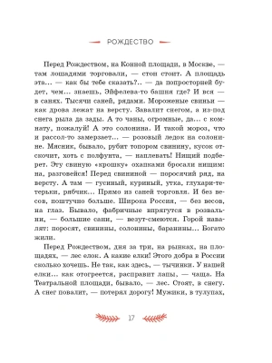 Фотография из отзыва покупателя