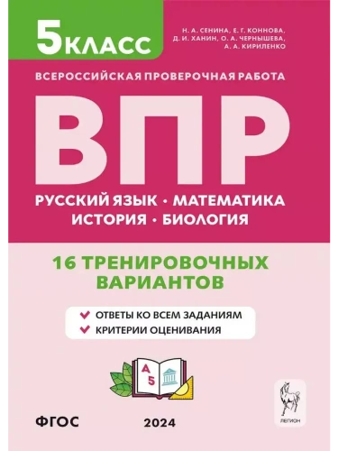 ���.���.��,����������, �������, �������� 5�����.16 ���������- ������ � �������� ���������, ����, 9785996616145, 