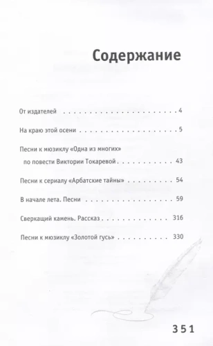 На краю осени: стихи.- купить в магазине Кассандра, фото, 9785386149888, 
