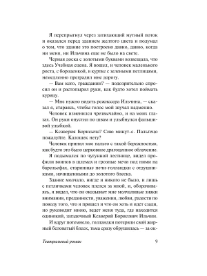 Импортировано из Wildberries