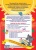 Годовой курс занятий: для детей 1-2 лет- купить в магазине Кассандра, фото, 9785699739820, 