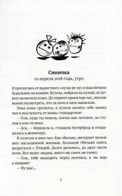 Время всегда хорошее: повесть. — фото, ISBN 9785969123304
